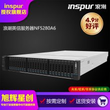 Ȳ_˳inspurNF5280A6˫·ʽ