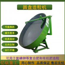鸡粪复合肥制粒机 有机肥复混肥圆盘造粒机 可定制