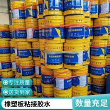橡塑保温板专用胶水 粘接牢固 可靠 寿命长 可定制生产