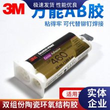 3M DP460 ɫ̼άǿ˫AB֬