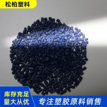 分解温度低 低压聚乙烯HDP 电线电缆护套施工用 耐热性好 松柏