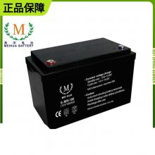 美华蓄电池6-MH-9铅酸免维护12V9AH低酸密度启动电池
