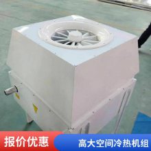 高大空间循环空气冷热机组 用于高大展厅降温采暖高大空间水冷空调器