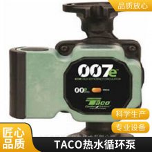 厂家优质货源***TACO循环泵管道泵端吸泵003-BT4