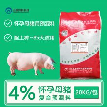 Q566正昌饲料科技4%怀孕母猪（配上种~85天）复合预混料