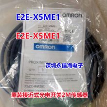 E2E-X5E1-Z 2Mʽӽ翪2ME2E-X5ME1