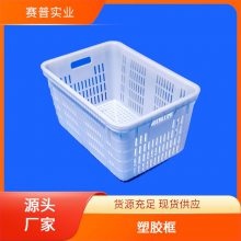 赛普755筐塑料周转筐食品筐服装塑料箱长方型黄色