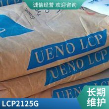 LCP Ұ 2125G ȼ 25%ǿ  ӵ