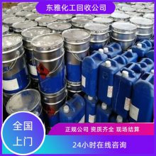 临沂回收六偏磷酸钠 在线咨询快速上门数量不限