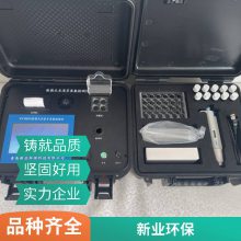 水质监测站检测仪 多参数水质监测系统 便携手持式 新业环保