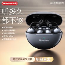 紐曼【包銷品】紐曼J03 夾耳式藍牙耳機開放式設(shè)計定向傳音不漏音ACS空間音效舒適C型橋高清通話降噪