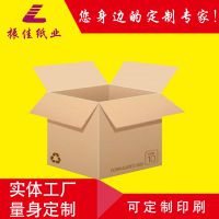 供应热销推荐 上海外包装盒 订做奉贤纸盒 量大从优