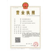 三证合一营业执照副本影印件