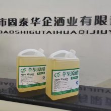 苹果原浆醋