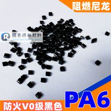 无卤防火PA6玻璃纤维40% V0本色黑色增强塑胶原料