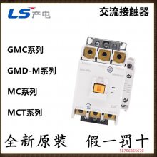 GMC-220 ֱͨȦ 50/60Hz/AC220V LS 