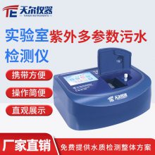 ˮʷ ʵˮ๦ܲⶨ ܵTE-8600G