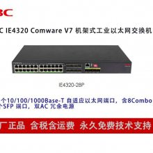 H3CҵIE4320-28P 24 4  SFP ˿˫ AC