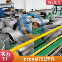启涵供应镍基合金英科耐尔Inconel751UNS N07751带材批发 零售