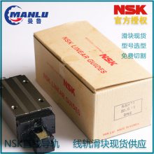 NSK滑块SAH35GMZ-K 直线导轨 SH35GM 长型超高负载型 可免费加工