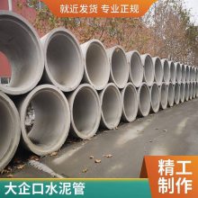 市政大口径承插管 企口平口水泥管雨水污水排水管顶管