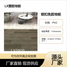 韩国纯进口LG锁扣免胶环保地板-LX锁宝系列【CLICK TILE】