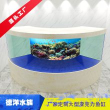 大型亚克力鱼缸定制 生态海洋馆水族馆鱼缸制作施工安装