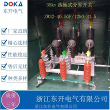 ѹʽֽ翪ZW32-40.5GF/630ն·