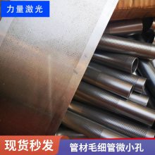 不锈钢金属激光打孔 铜铝激光小孔加工 精密激光微孔穿孔