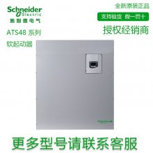 ȫֻ ʩ͵ ATS48C21Q110KW ׼AC400V