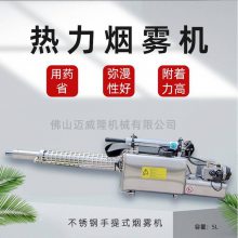 Longray隆瑞TS-35A手提式热力烟雾机5L脉冲式打药机杀虫机环境卫生消毒机