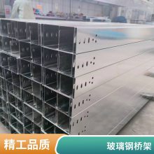 定制玻璃钢电缆桥架 石油化工轻工电讯等 广泛 齐全
