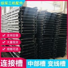 综采刮板机中部槽 72S17/0107机头抬高槽1 配套机头架和过渡槽使用