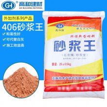 砂浆塑化剂厂家 砂浆宝 液体砂浆王 浓缩型