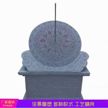 广场校园景观石雕日晷汉白玉计时器天然石材指南针雕塑佳景定制