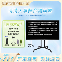 提词器大屏幕演播室单反相机摄像机题词器拍摄采访演讲新闻