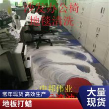 姚家园小红门清洗地毯 办公室座椅洗窗帘左家庄 燕莎附近地板打蜡