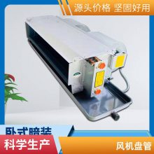卧式明装风机盘管 款式多样 备货充足