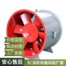 高温消防排烟风机3C消防认证HTF系列排烟风机HTF型高温消防单速排烟风机