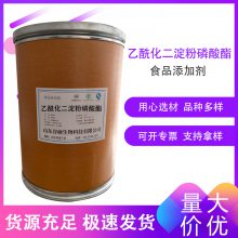 乙酰化二淀粉磷酸酯 食品级鱼糜肉丸烤香肠汤圆水饺皮果酱增稠剂