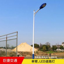 金昌LED道路灯价格 巨捷牌市电220V 接电6米30瓦LED路灯价钱