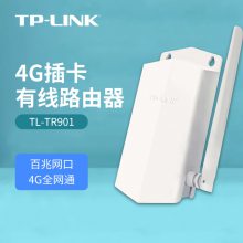 TP-LINK TL-TR901ˮ4g忨·ͨƶ***ͨ4G