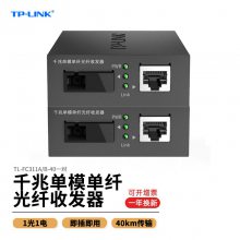TP-LINK TL-FC311A+FC311B-40 ǧ׵ģ˹շת