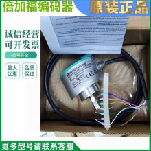 倍加福TVI40N-14-TKOT6TN-00400旋转编码器电机通用光电传感器