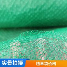 厂家直供植生袋 山体绿化防汛植草袋 边坡固土生态袋