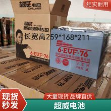 超威真A 石墨烯铅酸蓄电池48v60v72v电动车20ah雅迪爱玛电瓶三轮