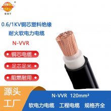 金环宇电缆 耐火软电缆N-VVR 1X120平方 单芯vvr电力电缆 批发