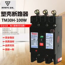 ·ܿǶ·TM30H-100W 3P 100A 63A