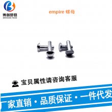 Empire 螺母 接线端子螺钉 实心铆钉 拇指螺栓 594296 指旋螺钉