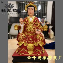 眼光奶奶佛像图片 眼光菩萨神像 眼光娘娘佛像 眼王奶奶塑像 桃花圣母 桃花娘娘